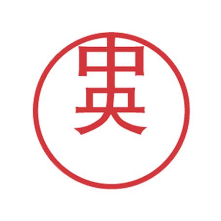 中央化学