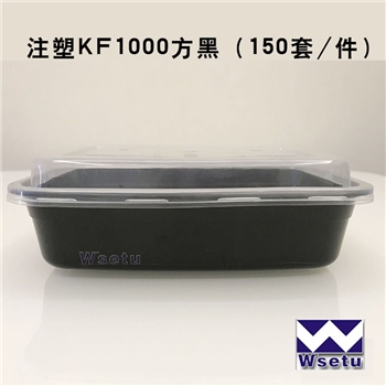 KF1000方黑