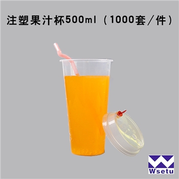 高脚注塑果汁杯500ml带盖1000套/箱（带小红帽封口）