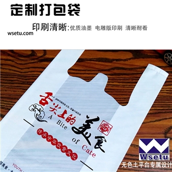 定制打包袋/背心袋图案品牌成品