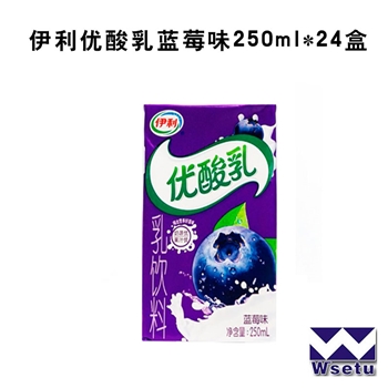 伊利优酸乳蓝莓味250ml*24盒