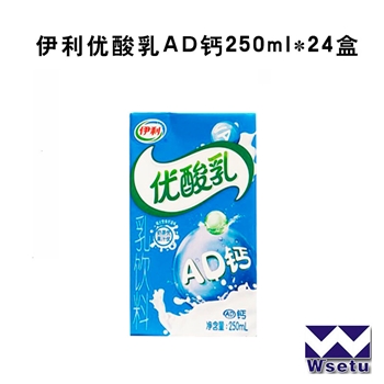 伊利优酸乳AD钙250ml*24盒