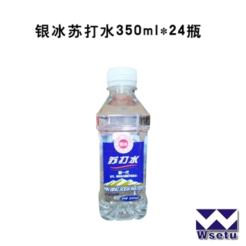 银冰苏打水350ml*24瓶