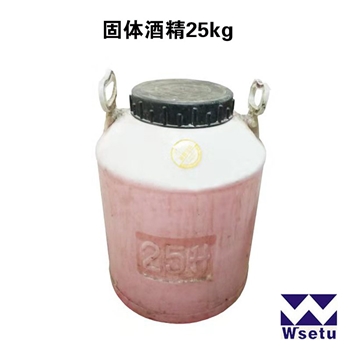 固体酒精25kg