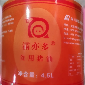 满亦多猪油4.5L